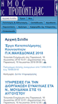 Mobile Screenshot of nea-propontida.gr