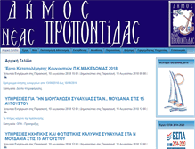 Tablet Screenshot of nea-propontida.gr